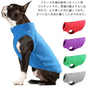 猫服 ペット服 お散歩 ドッグウエア キャットウェア タンクトップ Tシャツ コート 犬服 アウター 犬 ペットウエア 愛犬 ペット ペットグッズ ペット用品 ノースリーブ フリース お出掛け コ