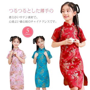 �`���C�i�h���X �`���C�i�h���X �� �q�� �����O �L�b�Y ���� �������� �L�b�Y 80 140 �`���C�i�� �~�j ���� �V���[�g ���P�� 110 ������ �R�X�v�� �R�X�`���[�� �� ���\�� 90 100 �C�x���g 120 130 �`