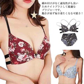 透けない ブラ 全10色 ブラジャー bカップ シームレスブラ 85 ノンワイヤー フロントホック 痛くない 花柄 aaカップ 70 75 80 aカップ