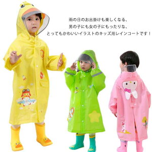 ベビー リュック ピンク キッズレインコートの人気商品 通販 価格比較 価格 Com