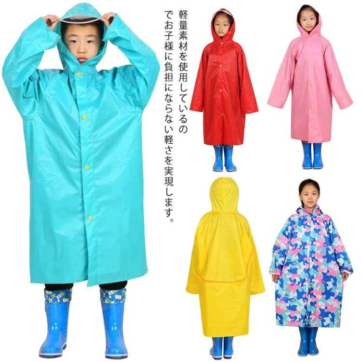 楽天市場 雨具 レインウェア 男の子 レインウェア 撥水 防水 高校生 カッパ ポンチョ フード付き レインコート 散歩 通学 女の子 アウトドア 子供 小学生 中学生 キッズ 110 1 130 140 レインポンチョ Cyoacyoa Shop
