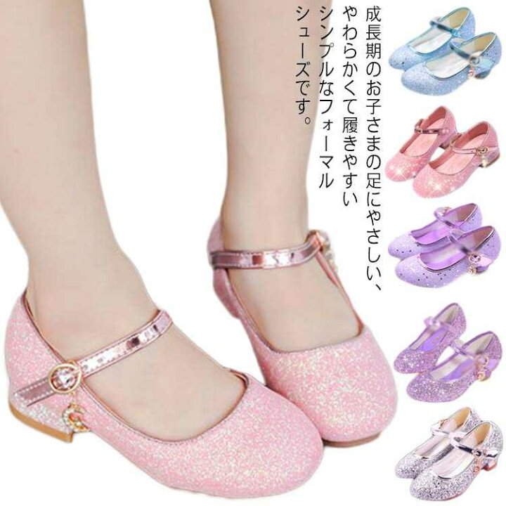 楽天市場】キッズシューズ キッズ 発表会 子供靴 おしゃれ 女の子 靴  