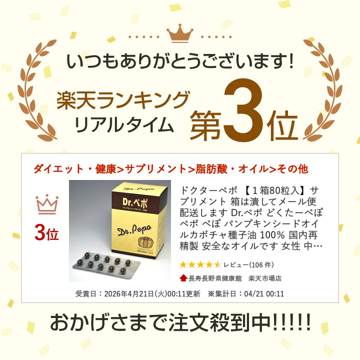 楽天市場】ドクターペポ 【1箱80粒入】サプリメント 箱は潰してメール