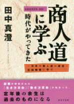 楽天市場】本 田中真澄の通販 