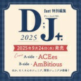 Duet特別編集 D;J+. 2025 (集英社ムック) ホーム社【中古】