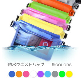 楽天市場 完全防水 ポーチの通販