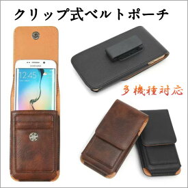 楽天市場 スマホケース クリップ式の通販