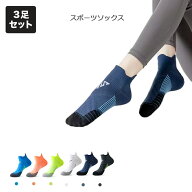 ランニング用 ソックス 3足組 春夏 靴下 レディース 足サポーター スポーツソックス 22cm-24.5cm マッサ…