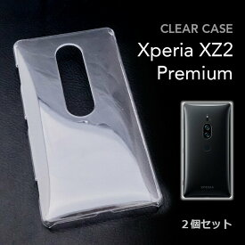 Xperia XZ2 Premium SO-04K docomo SOV38 au 背面カバー 2個セット クリアケース 背面型ハードケース デコ素材 ハンドメイド 透明 薄型 軽量 エクスペリア XZ2 プレミアム　ワイヤレス充電 2個 耐衝撃 カメラレンズ保護 ピッタリとフィット 送料無料