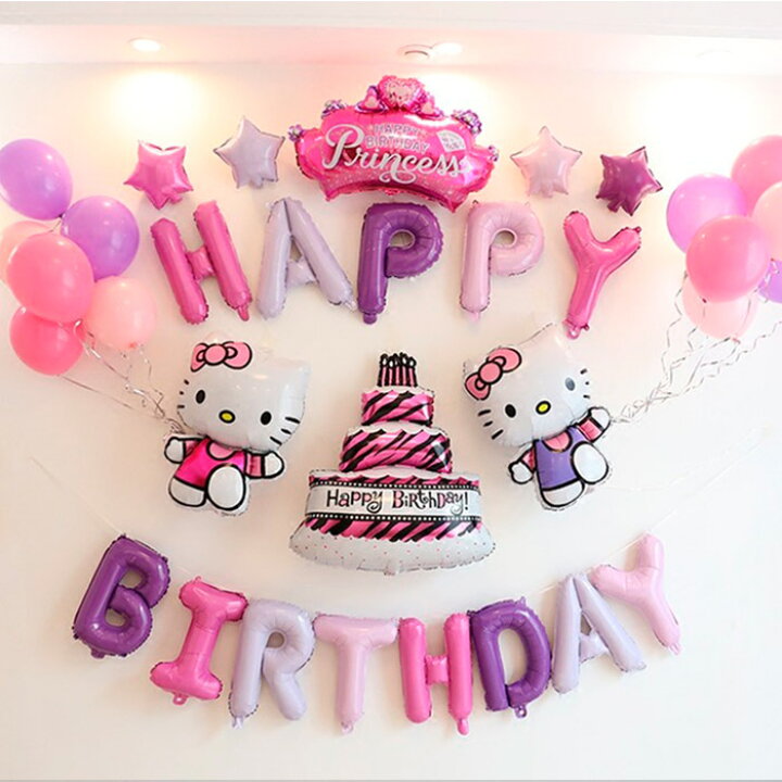 楽天市場 お誕生日 バルーンセットアルファベットバルーン Happy Birthday バルーン セット 風船 デコレーションバルーン バースデーバルーン パーティーグッズ お誕生日会パーティー サプライズ演出 パーティーアイテム イベント アルファベットセット 送料無料