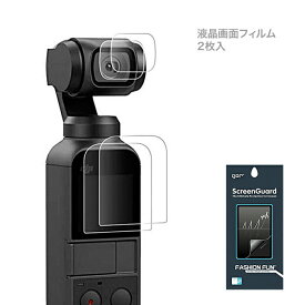 DJI Osmo Pocket 液晶保護フィルム 2枚 フィルムセット 高透過率 超薄 指紋防止 PET素材 スクリーンフィルム カメラレンズフィルム オスモポケット OsmoPocket 保護シート 汚れ防止 クリア ジンバルアクセサリー アウトドア 貼り付け簡単　送料無料