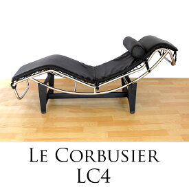 【送料無料】ル・コルビジェ（Le Corbusier） LC4 シェーズロング