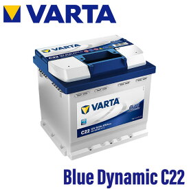 EU製 VARTA バルタ バッテリーC22 52Ah LN1ブルーダイナミックシリーズ552400047C22