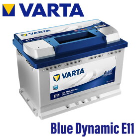 EU製 VARTA バルタ バッテリーE11 74Ah LN3ブルーダイナミックシリーズ574012068E11