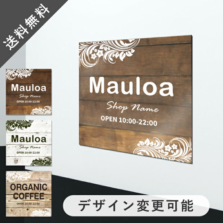 プレート看板 おしゃれ 茶色 看板 すべての商品