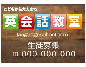 おしゃれ看板 プレート看板 英会話 ヨガ 教室 ナチュラル 木目風 木製風 ウッド調 アルミ複合板