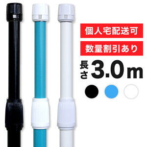 のぼり旗 ポール 青 白 黒 ブルー ホワイト ブラック 1.6~3m 2段伸縮式 棒 竿 選べる3色カラー