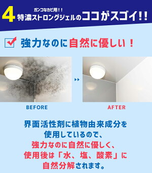 楽天市場 髪の毛も溶かす 特濃ストロングジェルの洗浄力 カビダッシュ 特濃ストロングジェル 500ml あす楽便対応 カビ取りジェル 年末 大掃除 お風呂 浴室 壁 タイル目地 強力 除去 ゴムパッキン リベルタ 代官山お買い物通り