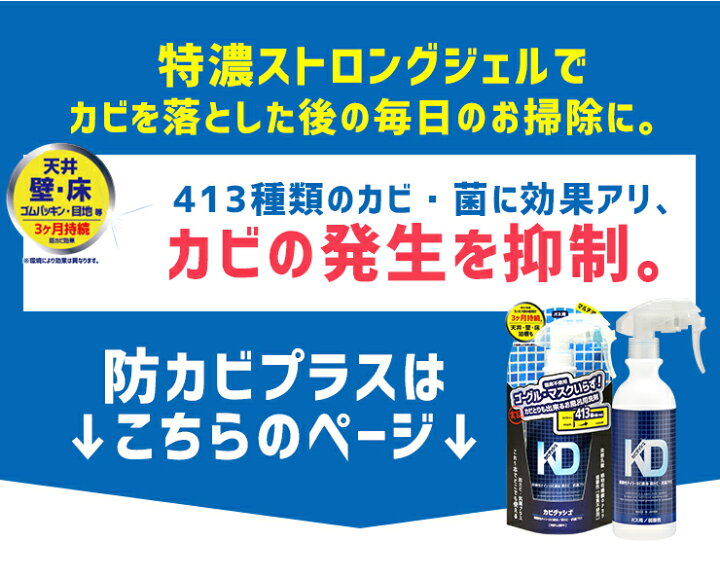 楽天市場 防カビ 除菌 抗菌 カビダッシュ 防カビプラス 300ml あす楽便対応 スプレー 除菌剤 防カビ剤 カビ予防 カビ取りスプレー お風呂 浴室 エアコン 部屋 コーティング 持続 塩素以外 リベルタ 代官山お買い物通り 楽天市場 防カビ 除菌 抗菌 カビダッシュ 防カビプラス 300ml あす楽便対応 スプレー 除菌剤 防カビ剤 カビ予防 カビ取りスプレー お風呂 浴室 エアコン 部屋 コーティング 持続 塩素以外 リベルタ 代官山お買い物通り
