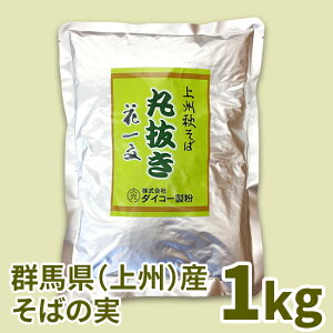 BHΉԈꕶ ΂̎i۔j@1kg