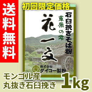 �y�������z�L�����y�[�����i�I���������I�I�����̎��Ԉꕶ�u�ΉP�҂��v�@1kg