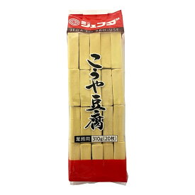 【常温】 9991 こうや豆腐 （20枚） JFDA【3980円以上送料無料】
