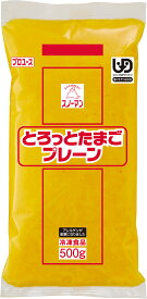 【冷凍】 1314 とろっとたまごプレーン AR 500g キユーピー【3980円以上送料無料】