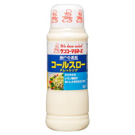 【常温】3503 神戸壱番館 コールスロー ドレッシング 300ml ケンコーマヨネーズ【3980円以上送料無料】