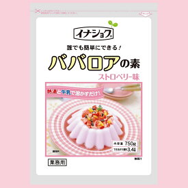 【常温】 8570 ババロアの素 ストロベリー ソースなし 750g 伊那食品工業【3980円以上送料無料】