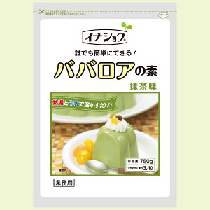 【常温】 8572 ババロアの素 抹茶 ソースなし 750g 伊那食品工業【3980円以上送料無料】