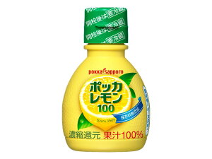 【常温】 9130 ポッカレモン100 70ml ポッカサッポロフード&ビバレッジ【3980円以上送料無料】