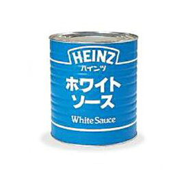 【常温】 9238 ホワイトソース 2号缶 ハインツ日本【3980円以上送料無料】