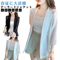 楽天市場】シースルー ジャケットの通販