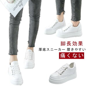 スニーカー ヒールアップ 身長アップ ローカット レースアップ 厚底シューズ 疲れない 美脚 ひもスニーカー レディース靴 厚底 PU ランニング インヒール 甲高 厚底 滑りにくい 幅広 通学 カ