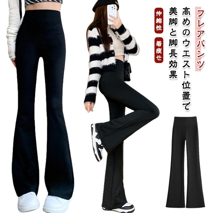 楽天市場】フレアパンツ ハイウエスト ロングパンツ レディース 春夏 
