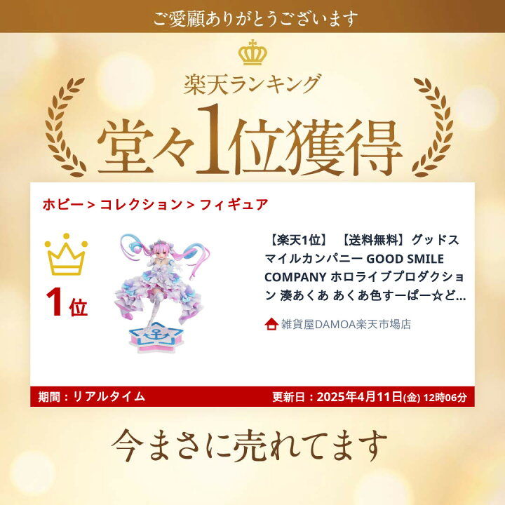 楽天市場】【楽天1位】 【送料無料】グッドスマイルカンパニー GOOD 