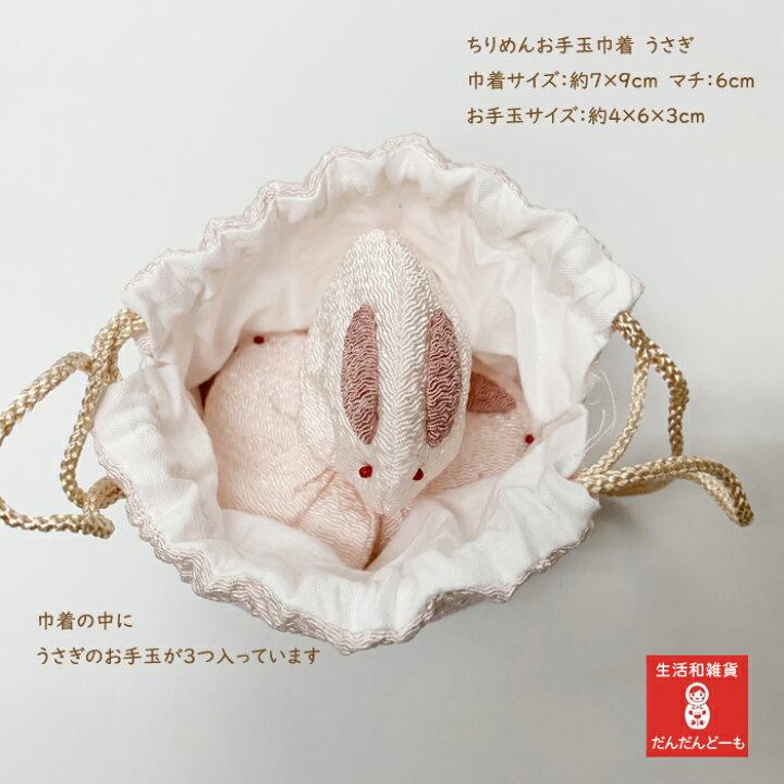 楽天市場】うさぎ 人形 置物 巾着 和雑貨 子ウサギ かわいい ちりめん 