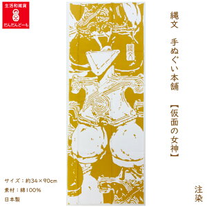 ʂ ꕶ ʂ̏_ y yz @ Ăʂ s b   JOMON ^yXg[ Ǌ| A[g fUC { }Cy   ꕶʂ{  