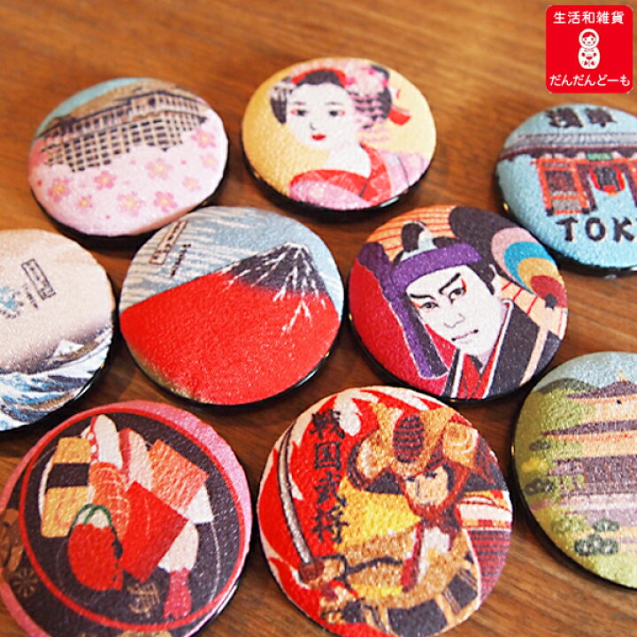 楽天市場 マグネット かわいい 和風 和柄 ちりめん 縮緬 和雑貨 舞妓 雷門 浪裏 赤富士 北斎 助六 寿司 金閣寺 清水寺 竜神 風神 武将 招き猫 葛飾北斎 メール便 強力 ご当地 デザイン イラスト プレゼント ギフト 日本製 冷蔵庫 キッチン 机周り 楽天市場 マグネット かわいい 和風 和柄 ちりめん 縮緬 和雑貨 舞妓 雷門 浪裏 赤富士 北斎 助六 寿司 金閣寺 清水寺 竜神 風神 武将 招き猫 葛飾北斎 メール便 強力 ご当地 デザイン イラスト プレゼント ギフト 日本製 冷蔵庫 キッチン 机周り