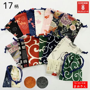 ミニ巾着 お守り入れ お守り 袋 巾着 唐草 可愛い 和柄 金魚 相撲 プチギフト プレゼント ピルケース 目薬 ポーチ お守り袋 サプリ イヤホン リップ 薬 印鑑 スマートキー 巾着袋 巾着小 パワ