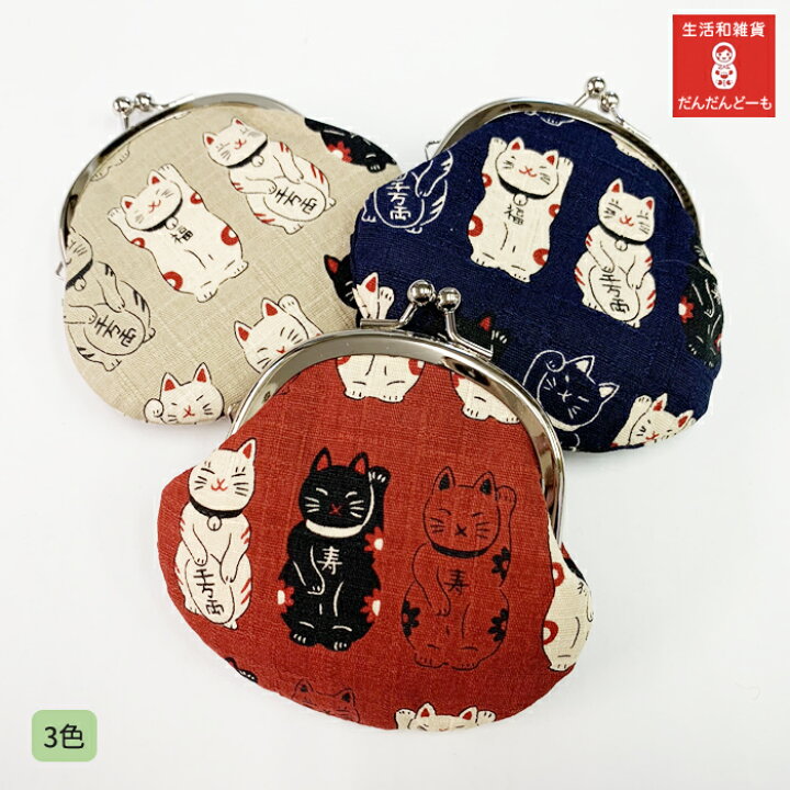 楽天市場】がま口 かわいい 猫 小 ねこ 2.6寸 小銭入れ 財布 和柄 