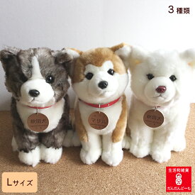 楽天市場 秋田犬 ぬいぐるみの通販