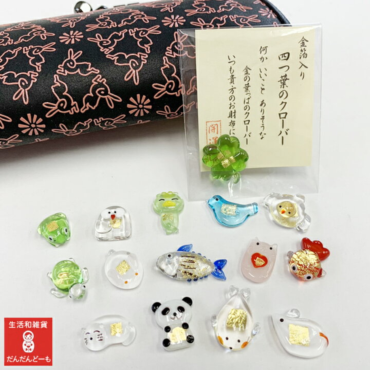 楽天市場 お財布お守り お守り 亀 カエル 金魚 開運 受験 ガラス パンダ かわいい 蛙 銭亀 フクロウ うさぎ クローバー ブタ すずめ 雀 かつお 青い鳥 カッパ かえる 眠り猫 縁起 勝負 勝守 金運 テスト 入試 プレゼント プチギフト 動物