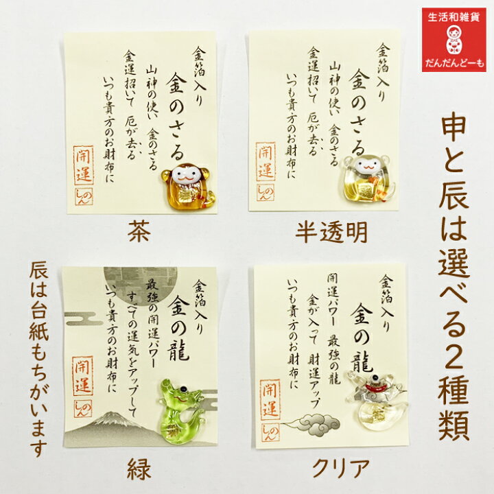 楽天市場 十二支 置物 お守り 虎 かわいい 硝子 干支 お財布お守り トラ 寅 ガラス細工 ガラス 縁起 受験 プレゼント 子 丑 寅 卯 辰 巳 午 未 申 酉 戌 亥 プチギフト テスト 入試 財布守り プチ 楽天市場 十二支 置物 お守り 虎 かわいい 硝子 干支 お財布お守り トラ 寅 ガラス細工 ガラス 縁起 受験 プレゼント 子 丑 寅 卯 辰 巳 午 未 申 酉 戌 亥 プチギフト テスト 入試 財布守り プチ