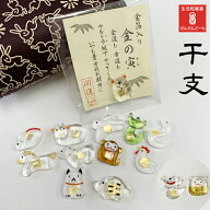 十二支 辰 うさぎ 置物 お守り 干支 ガラス かわいい お財布お守り ガラス細工 縁起 受験 プレゼント 子 …