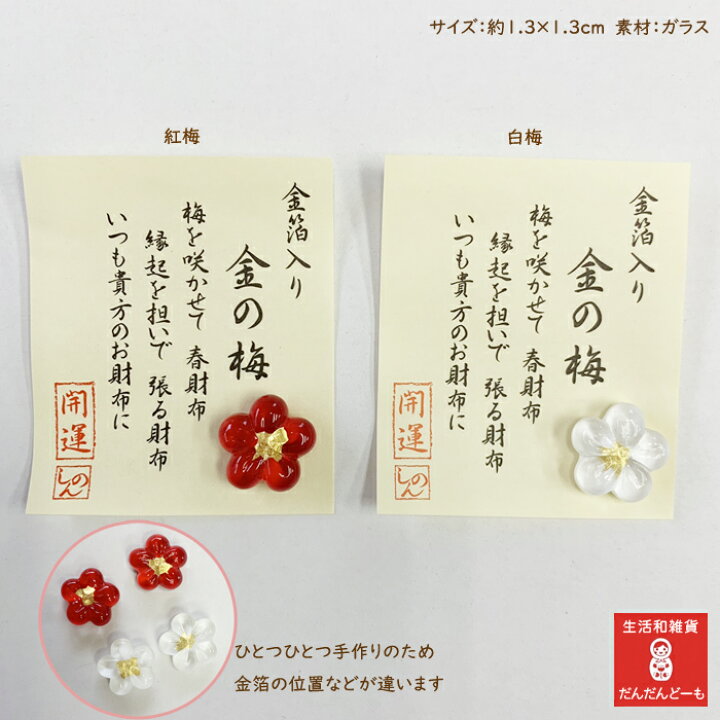 楽天市場 お守り お財布お守り 受験 かわいい プレゼント 和雑貨 プチギフト 大仏 みかん まりも マリモ 梅 紅梅 白梅 鳴子 なるこ もみじ 紅葉 テスト 入試 北海道 高知 静岡 愛媛 鎌倉 奈良 熊本 広島 厳島 宮島 お土産 土産