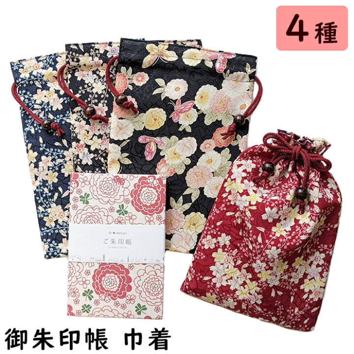 楽天市場】御朱印帳 大判 巾着 袋 金襴 ポリエステル 可愛い 桜 和柄 