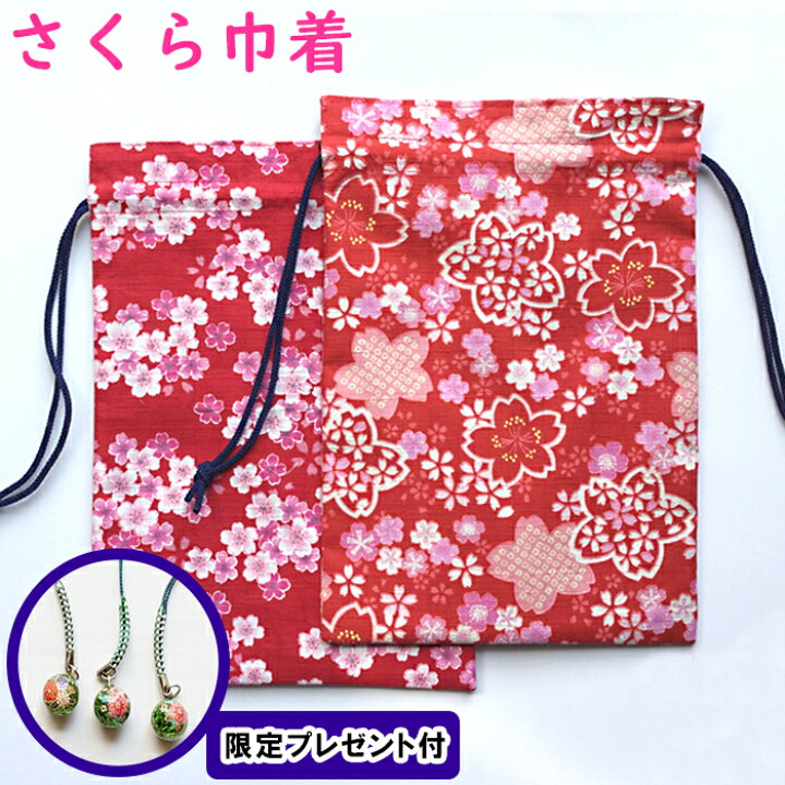 楽天市場 おまけ付き 御朱印帳 大判 巾着 袋 可愛い 桜 和柄 おしゃれ ケース 巾着袋 バッグ ポーチ キャラクター 御朱印帳袋 御朱印帳巾着 納経帳 かわいい かっこいい 御朱印帳ケース 綿 男性 女性 ギフト プレゼント 日本製 御朱印 ご朱印 ご朱印帳 整理 収納 楽天市場 おまけ付き 御朱印帳 大判 巾着 袋 可愛い 桜 和柄 おしゃれ ケース 巾着袋 バッグ ポーチ キャラクター 御朱印帳袋 御朱印帳巾着 納経帳 かわいい かっこいい 御朱印帳ケース 綿 男性 女性 ギフト プレゼント 日本製 御朱印 ご朱印 ご朱印帳 整理 収納