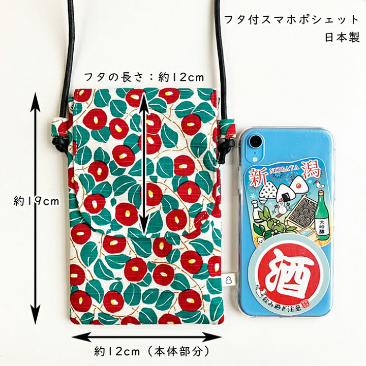 楽天市場】スマホショルダー 大人 かわいい ふた付き 斜めがけ 軽量 綿 