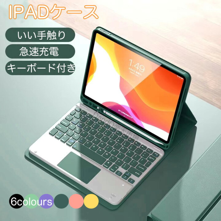 楽天市場】ipad 第10世代 ケース iPad 2025 A16 ipad キーボード 